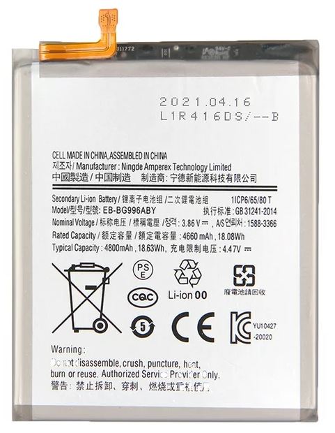 Samsung Galaxy S21 Plus  - OEM Battery Replacement